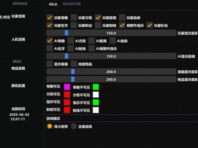三角洲手游物资透视辅助器 - 适配全地图｜稀有物资标记